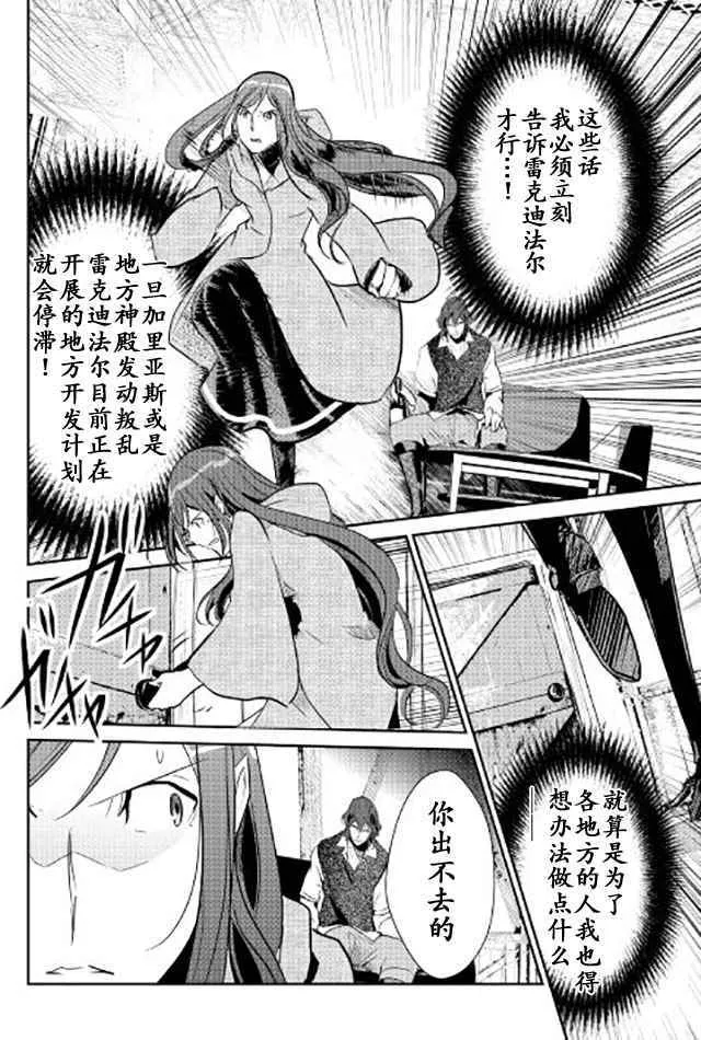 第43话 第12页