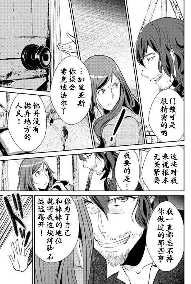 第43话 第13页