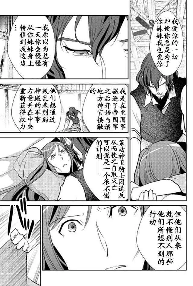 第43话 第15页