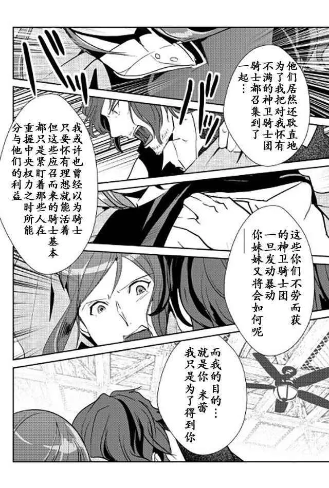 第43话 第16页