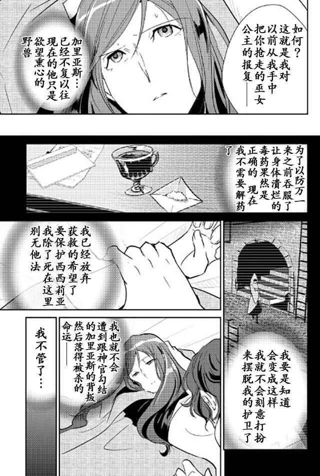 第43话 第17页