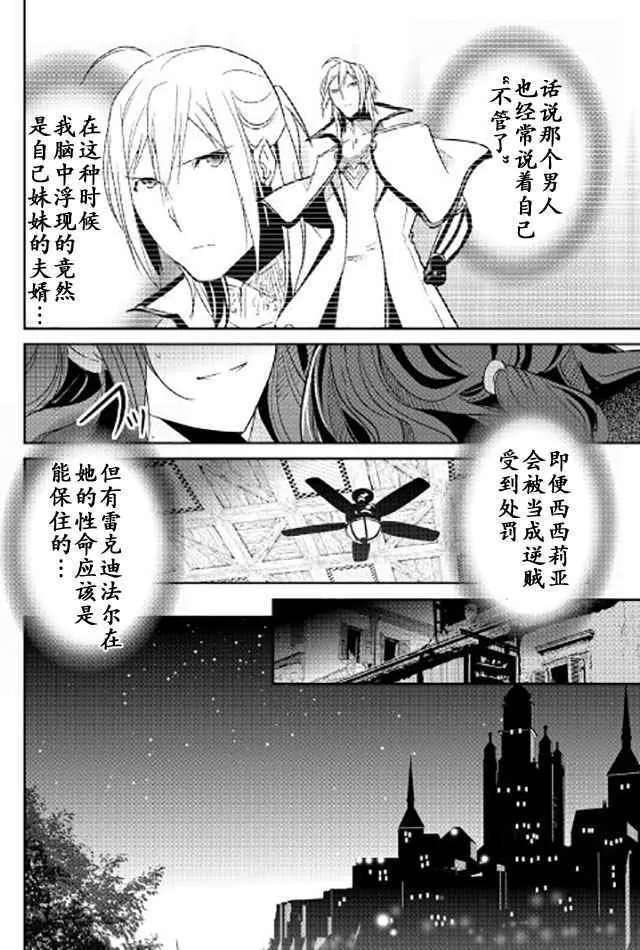 第43话 第18页