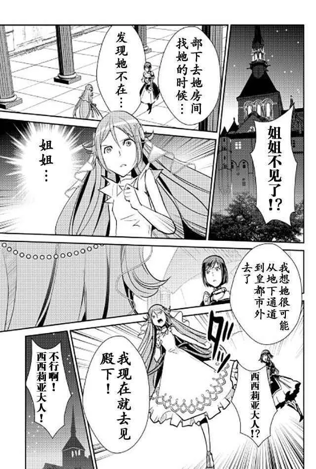 第43话 第19页