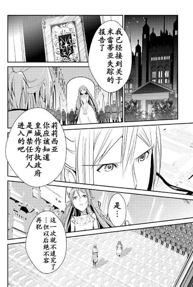 第43话 第20页