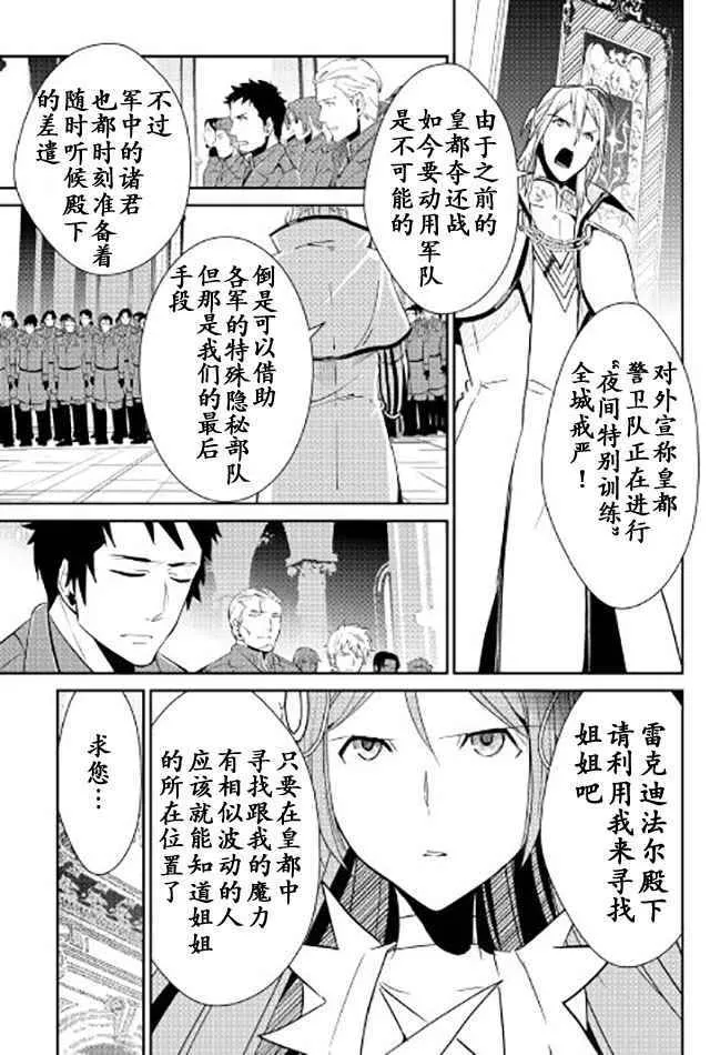 第43话 第21页