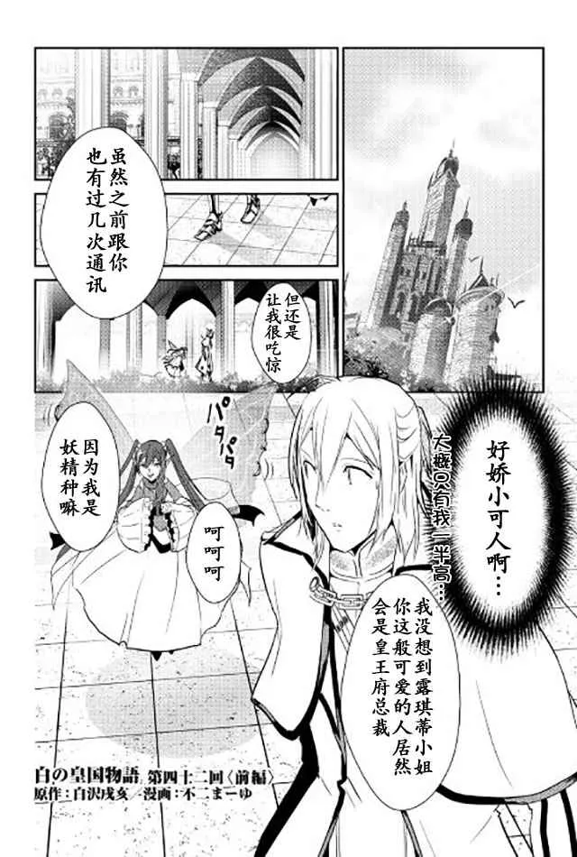 第42.1话 第1页