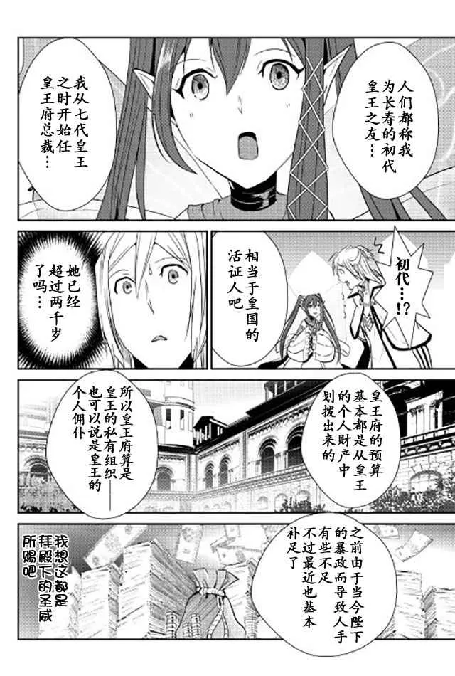 第42.1话 第2页