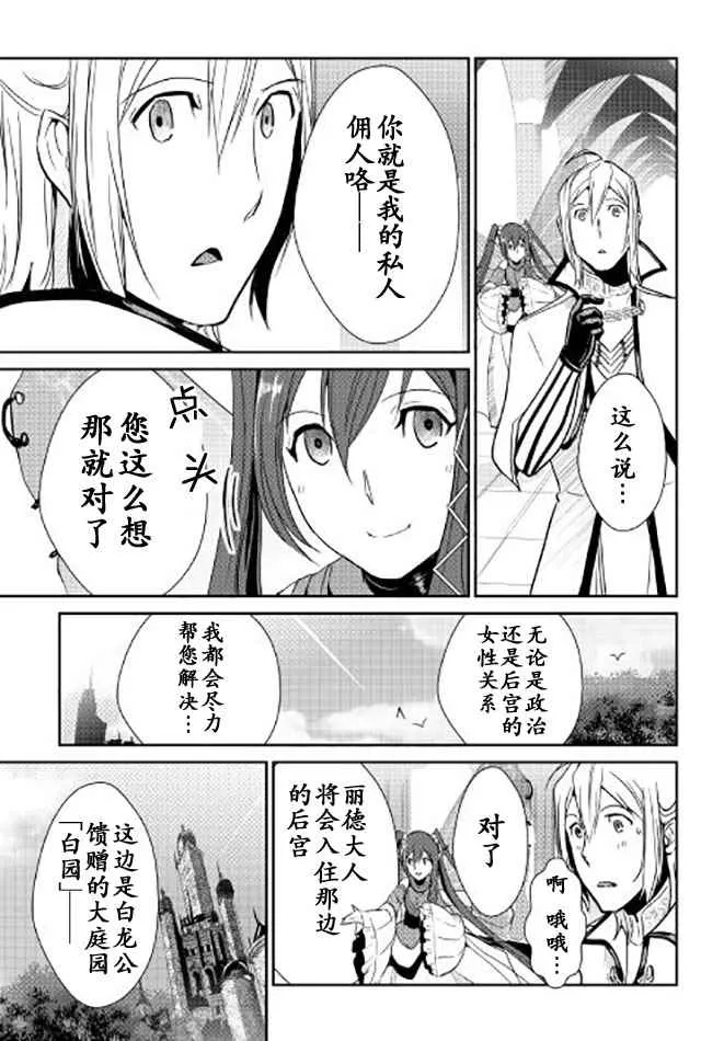 第42.1话 第3页