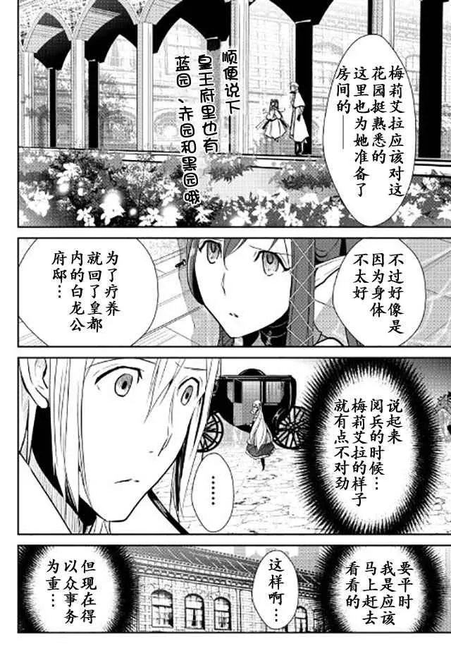 第42.1话 第4页