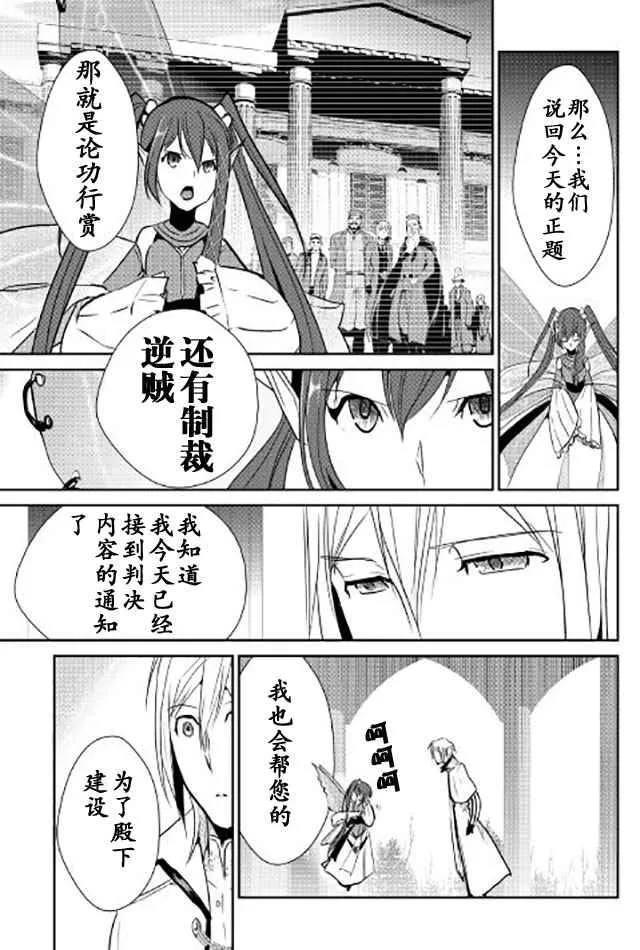 第42.1话 第5页