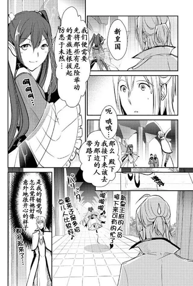 第42.1话 第6页