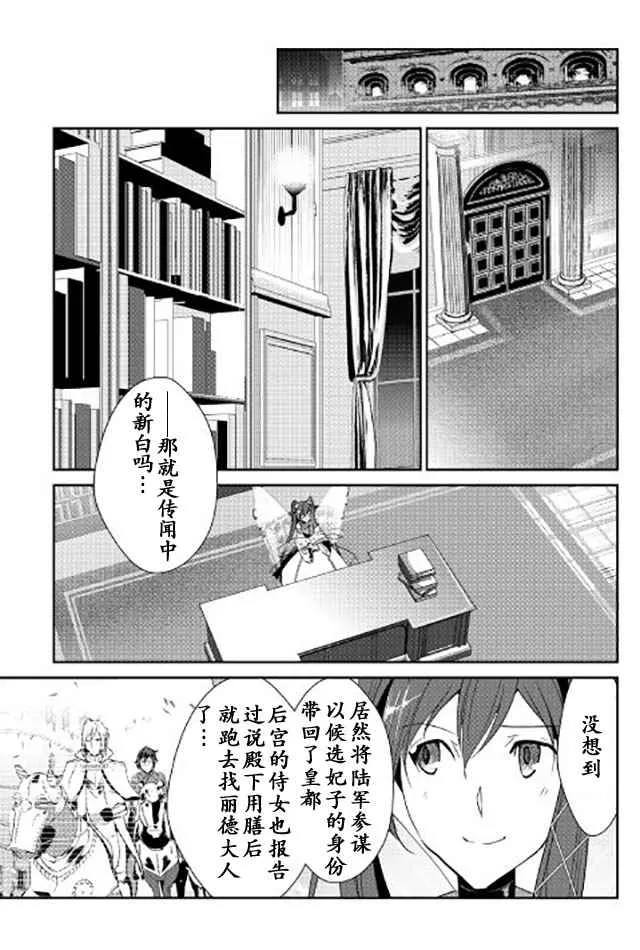第42.1话 第7页