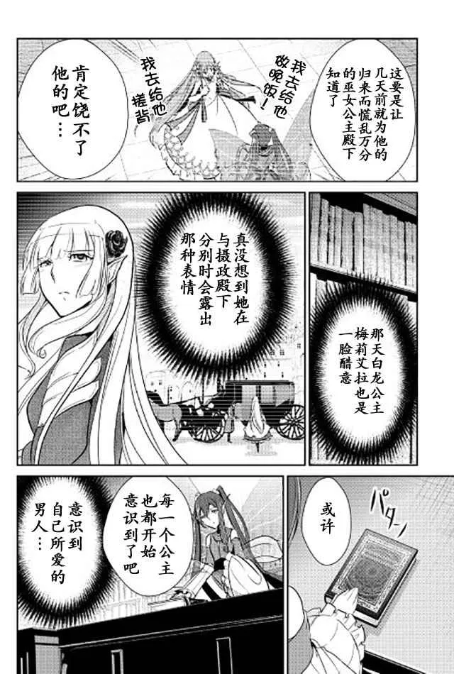 第42.1话 第8页