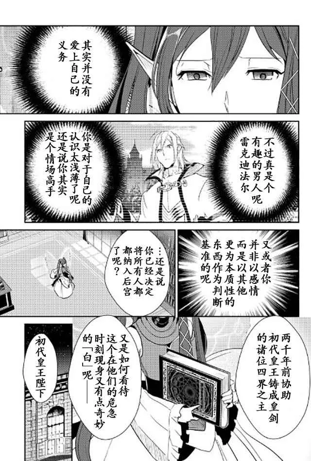 第42.1话 第9页