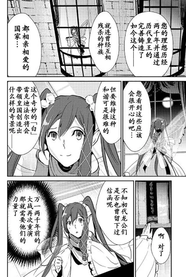 第42.1话 第10页