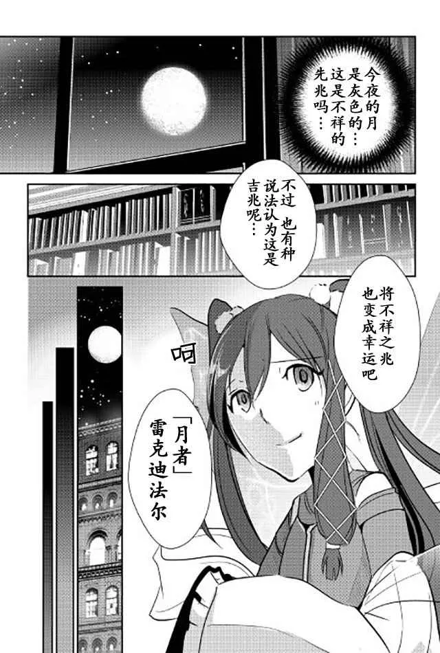 第42.1话 第11页