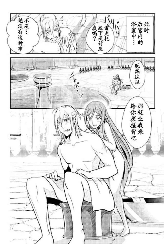 第42.1话 第12页