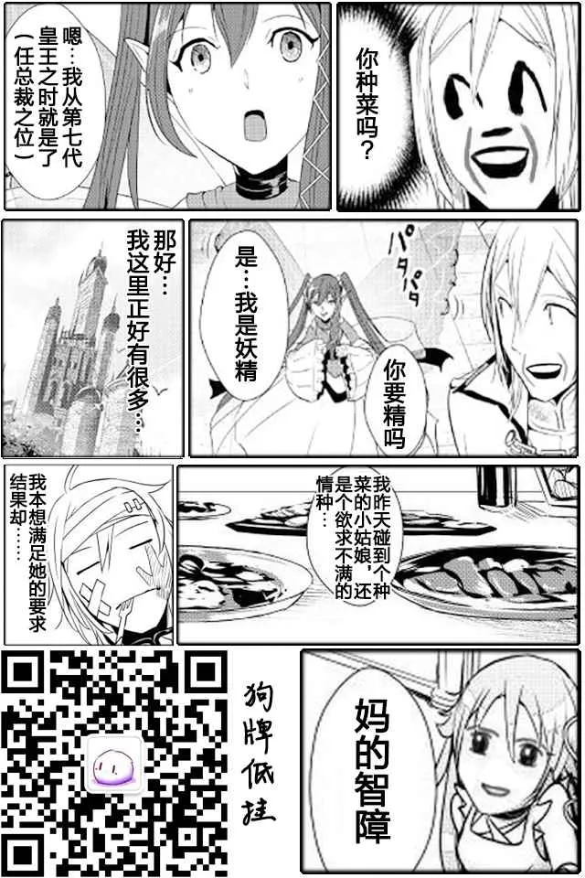 第42.1话 第13页