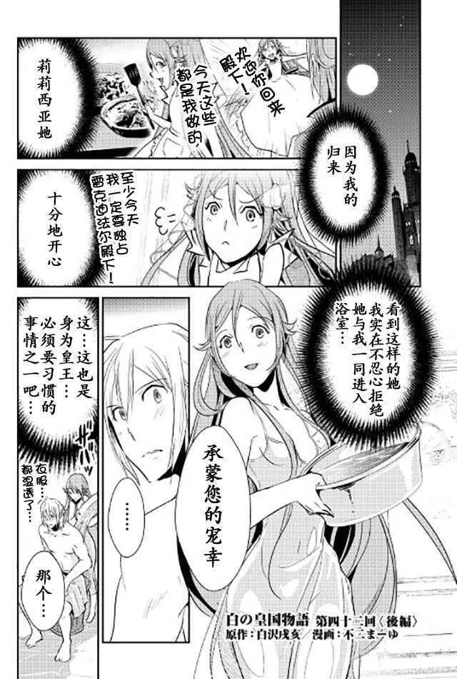 第42话 第1页