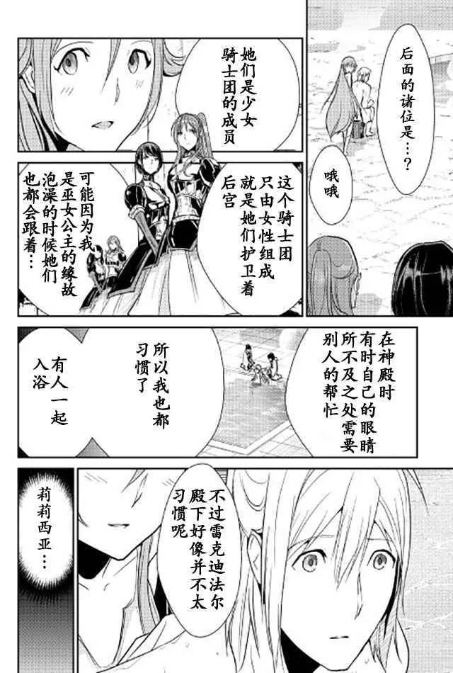 第42话 第2页