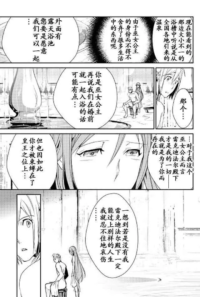 第42话 第3页