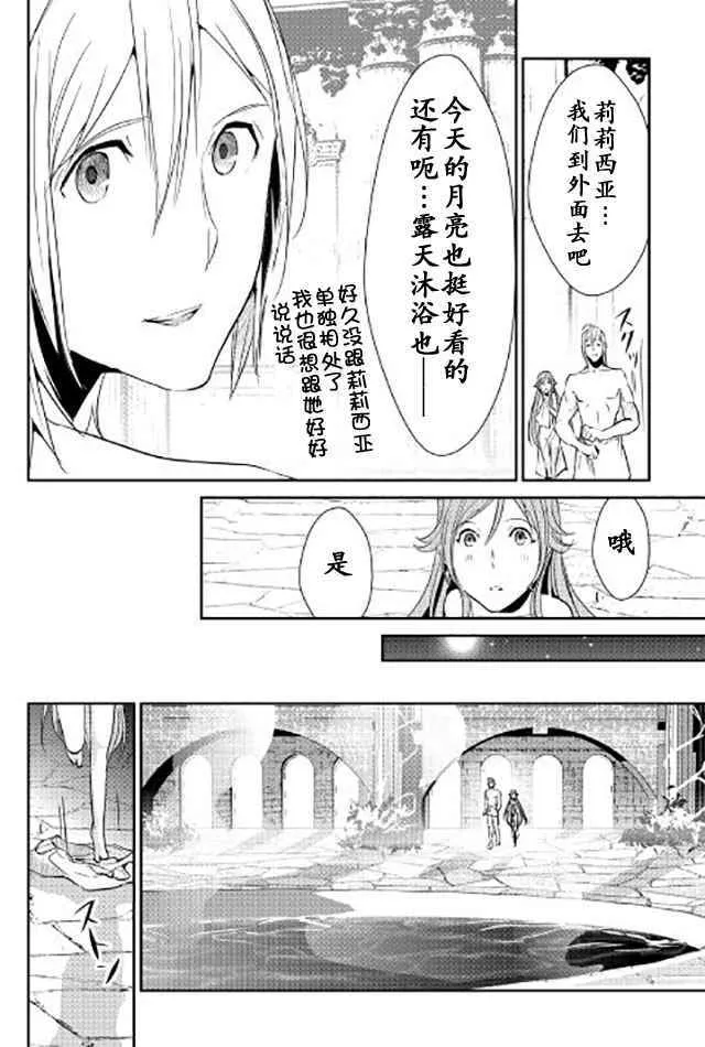 第42话 第4页