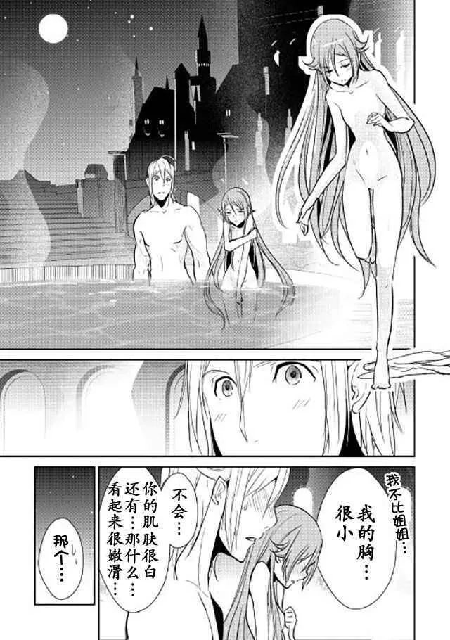 第42话 第5页