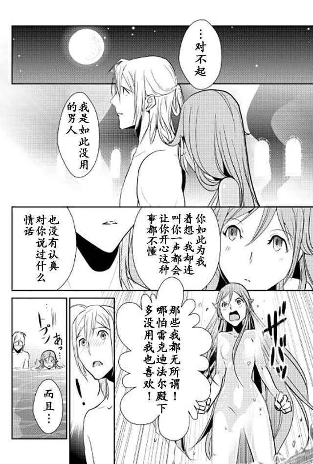 第42话 第6页