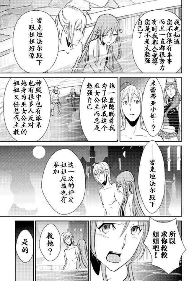 第42话 第7页
