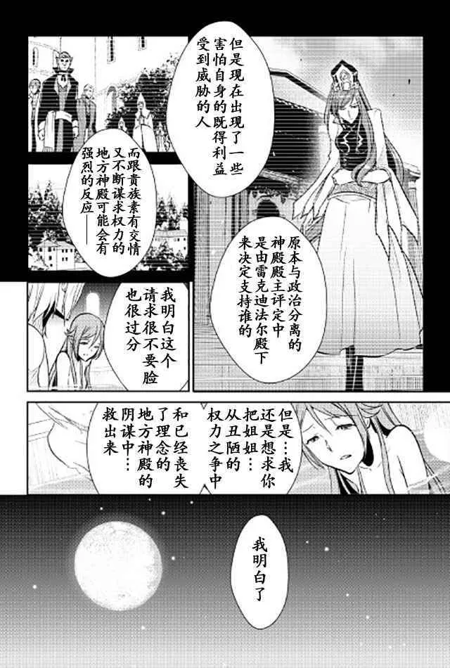 第42话 第8页