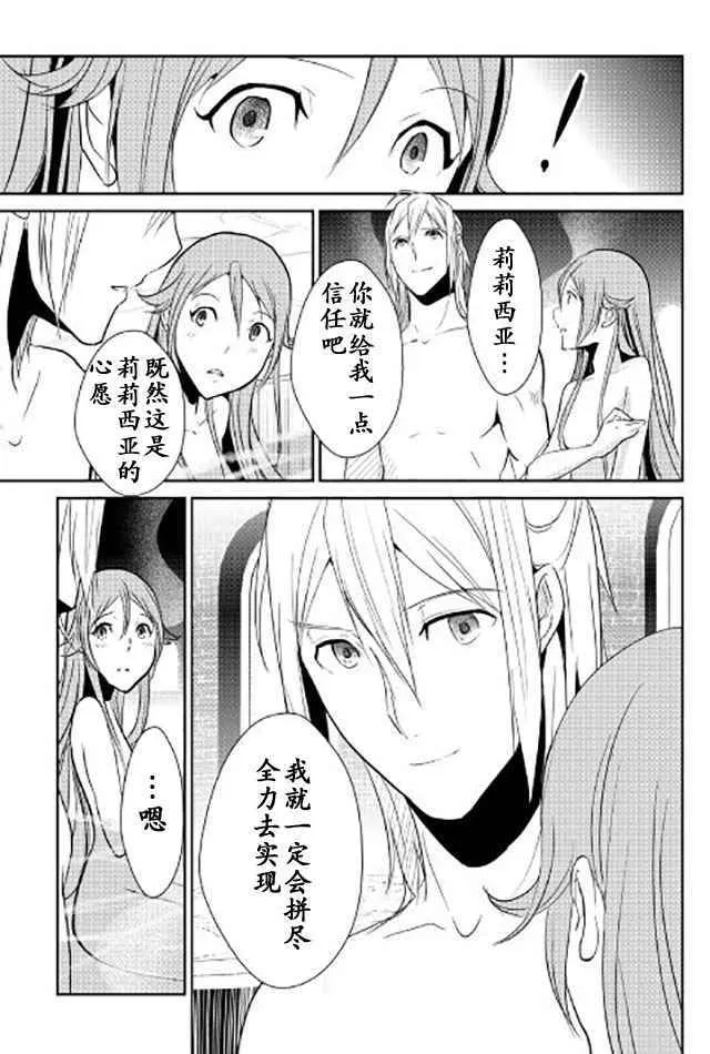 第42话 第9页