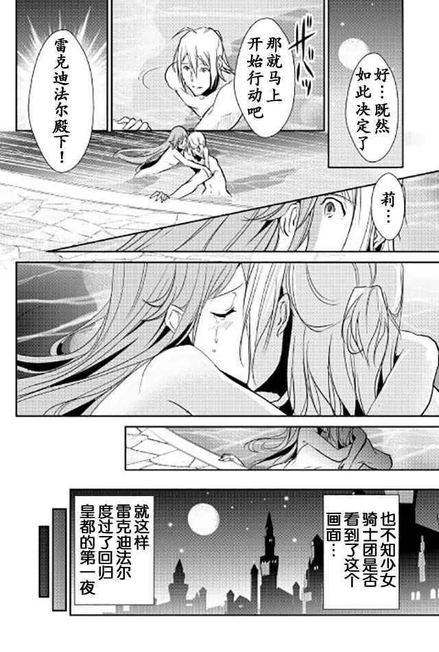 第42话 第10页