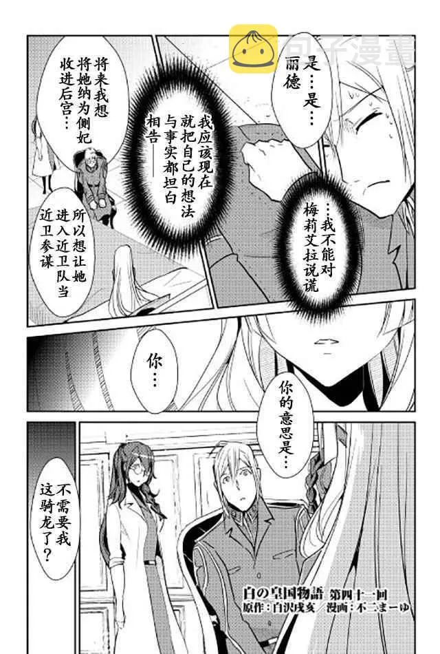 第41话 第1页
