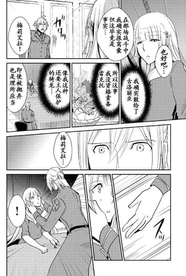 第41话 第2页