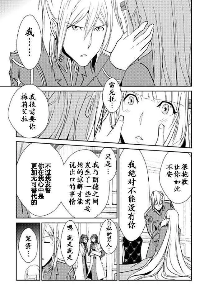 第41话 第3页