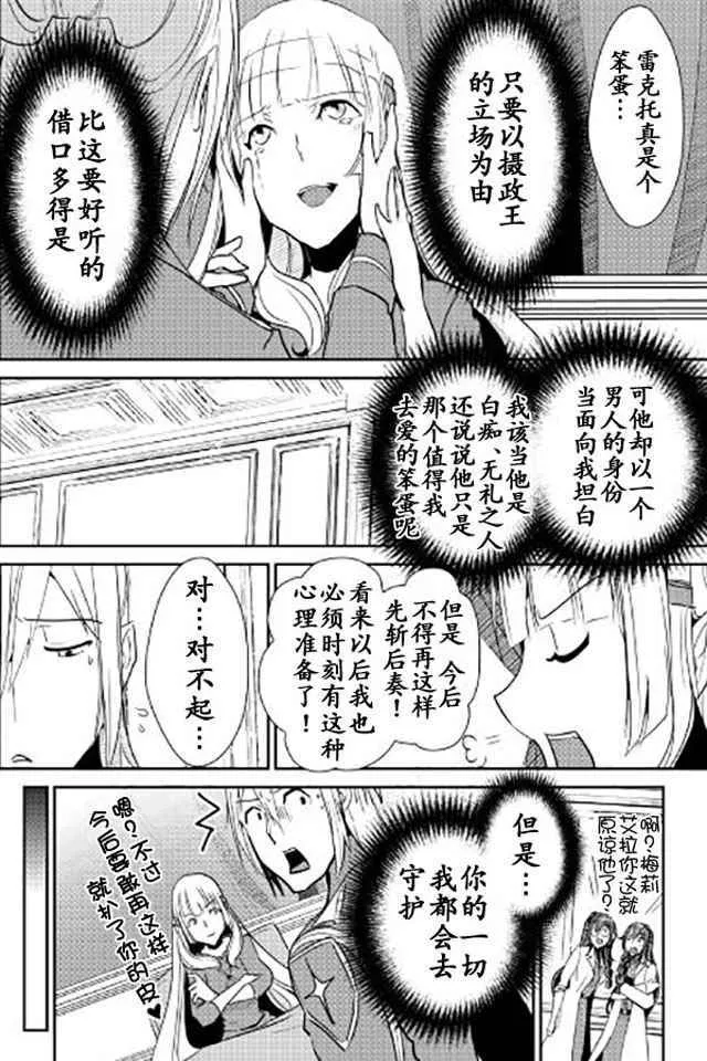 第41话 第4页