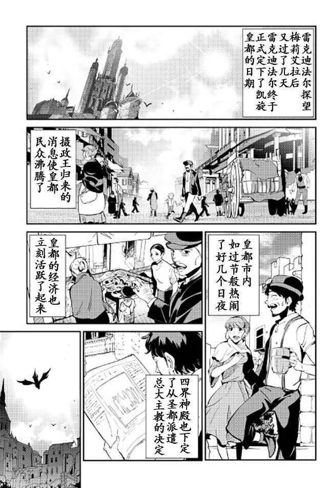 第41话 第5页