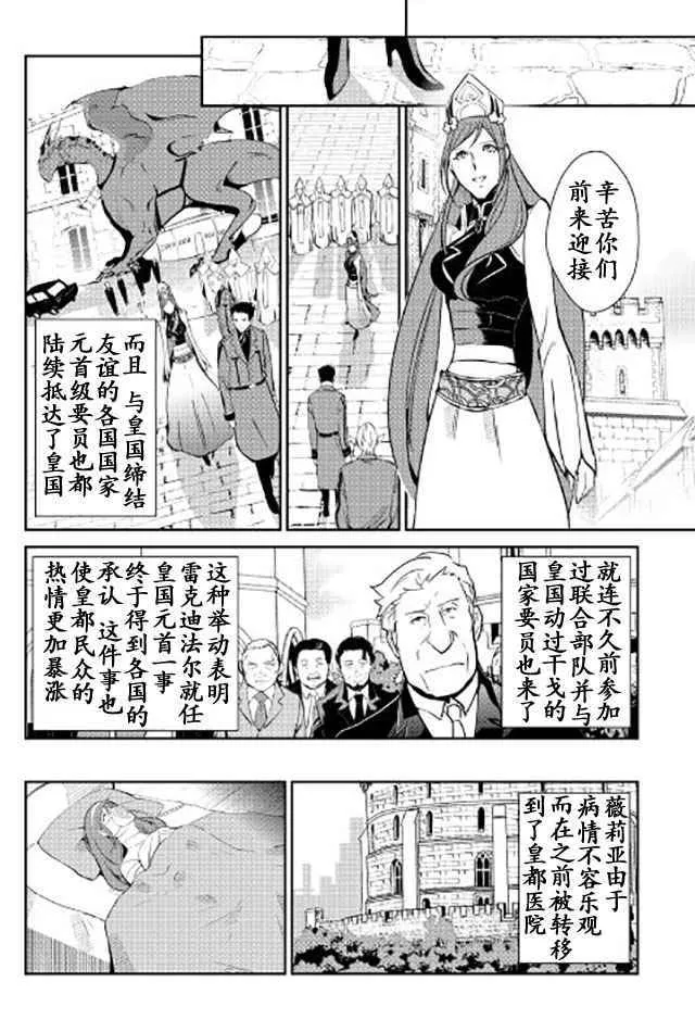 第41话 第6页