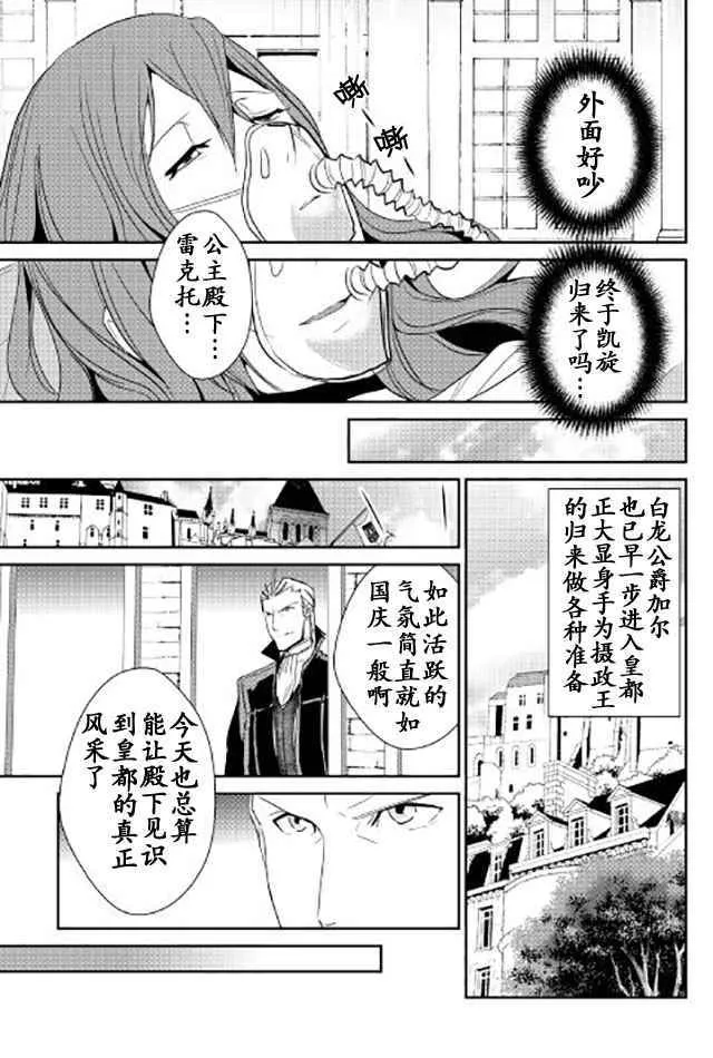 第41话 第7页