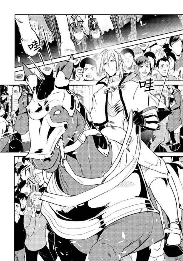 第41话 第14页