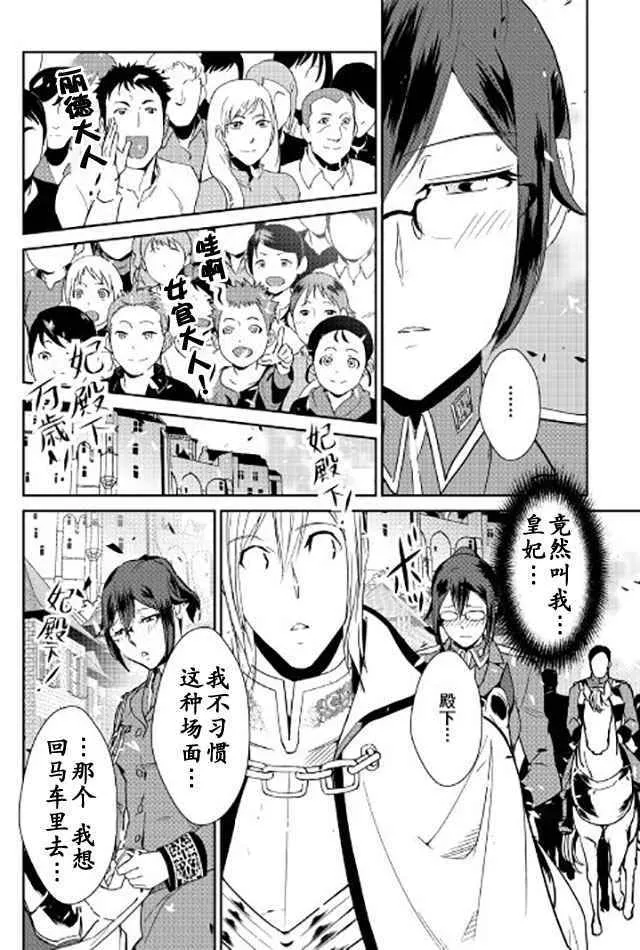 第41话 第18页