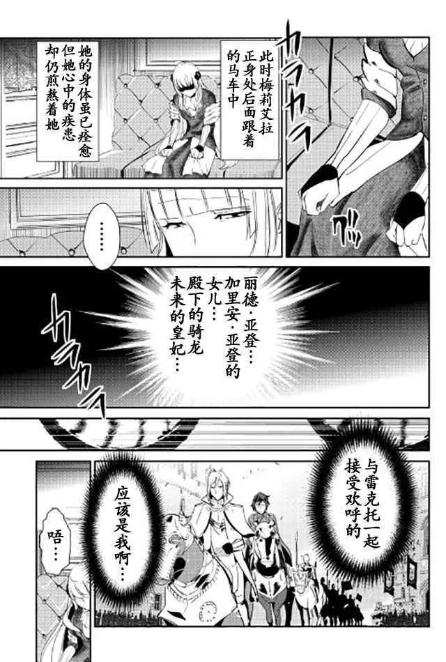 第41话 第21页