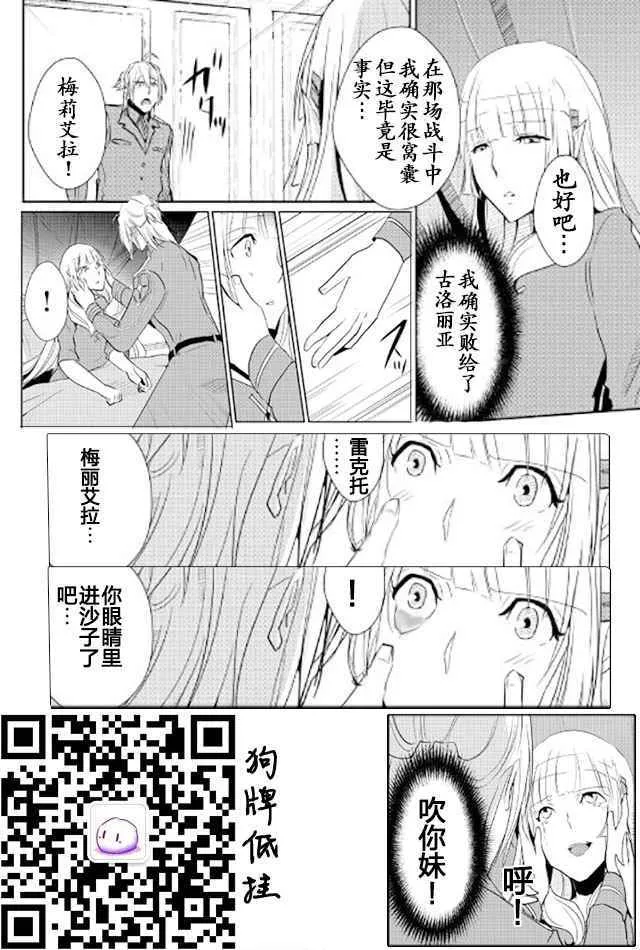 第41话 第29页