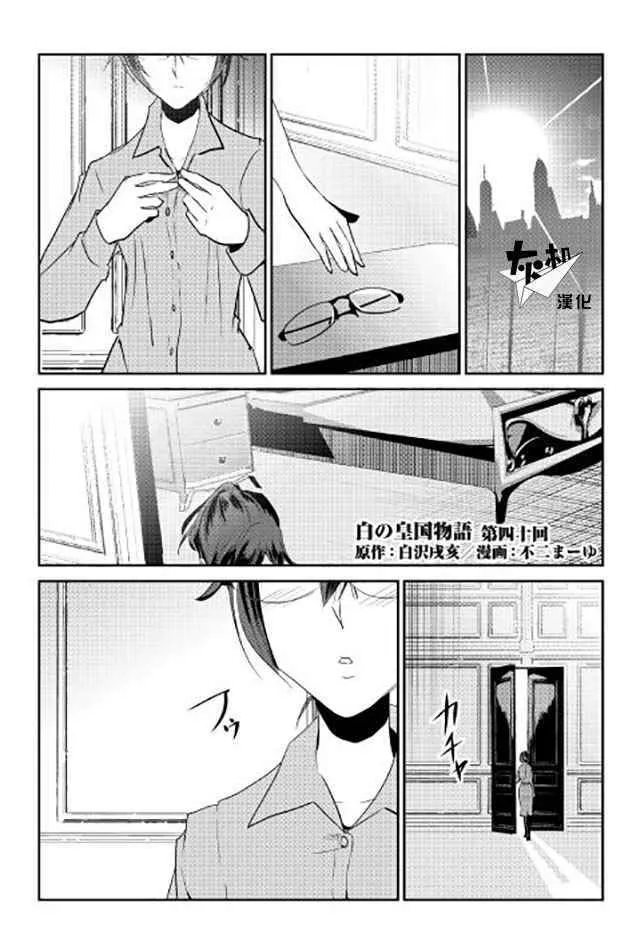 第40话 第1页