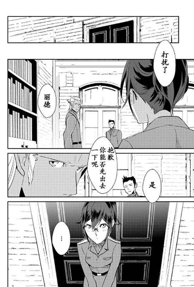 第40话 第2页
