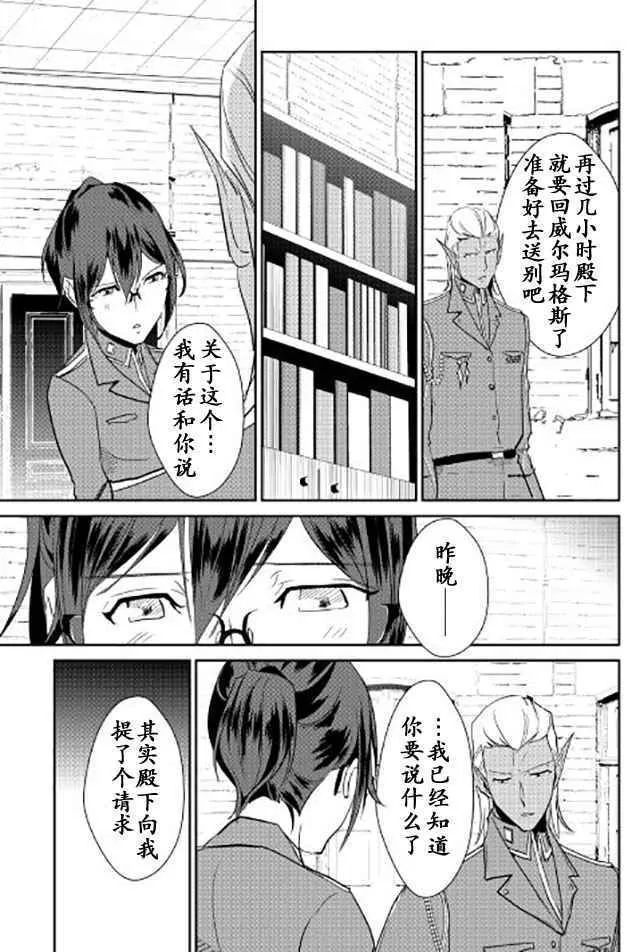 第40话 第3页