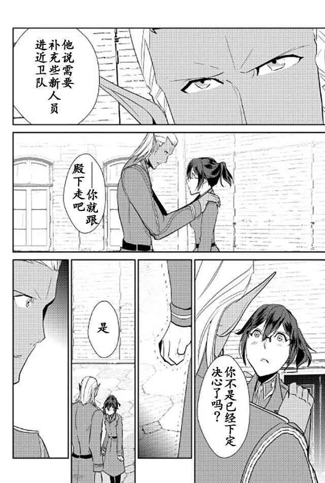 第40话 第4页