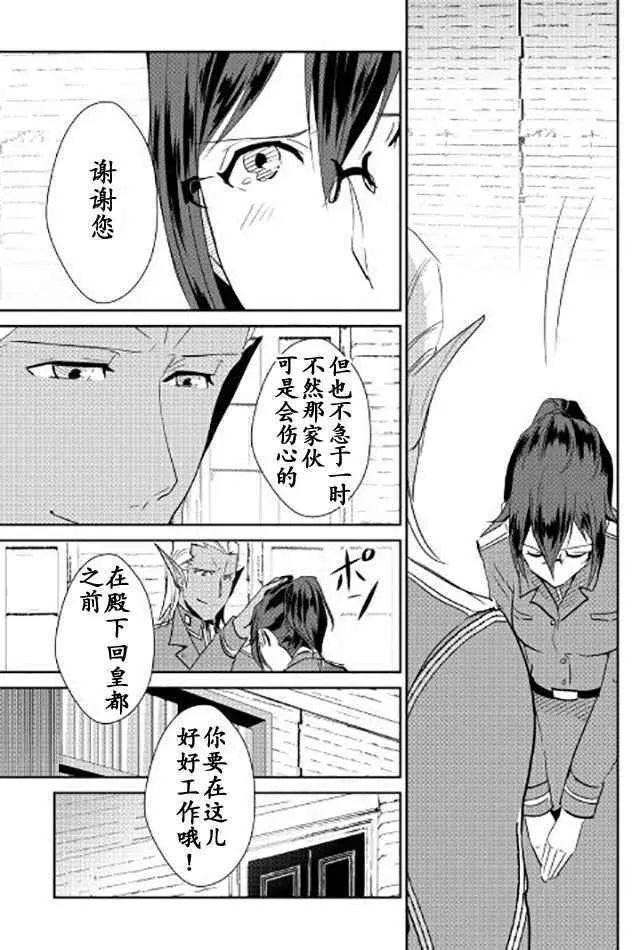 第40话 第5页