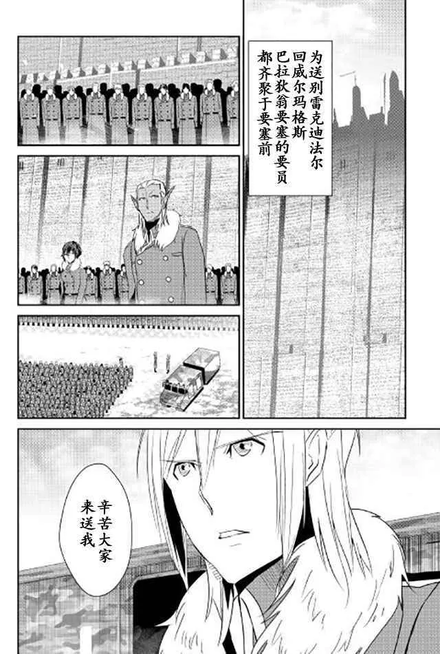 第40话 第6页