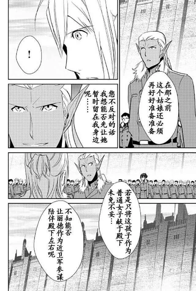 第40话 第8页